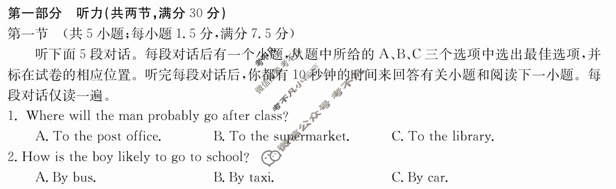 2024年卷行天下·月考卷[24新教材·ZCYK·英语-BSD-选择性必修第二册-N]英语(二)2答案