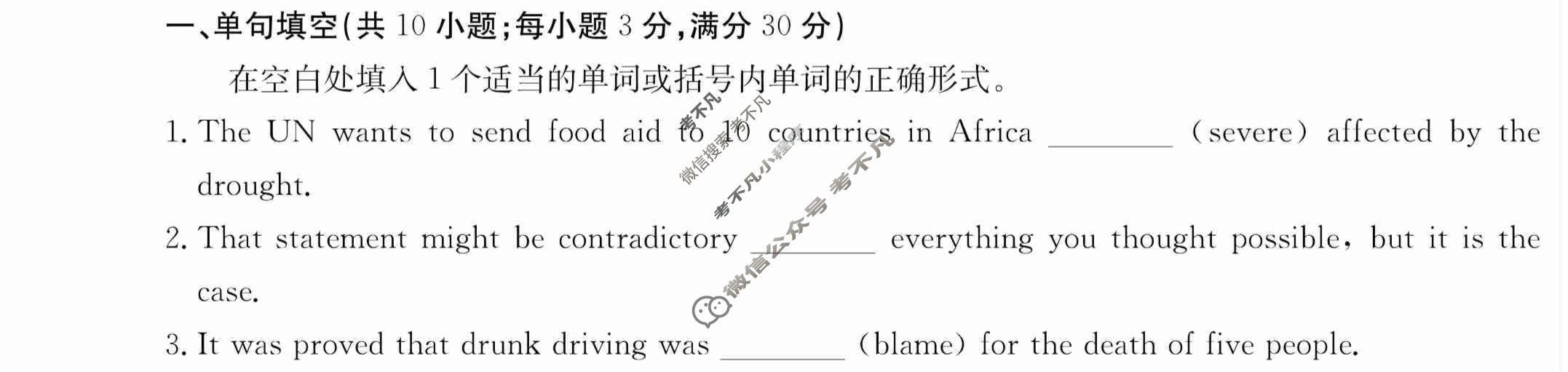 2024年卷行天下·周测卷[24新教材·ZCYK·英语-R-选择性必修第二册-G DONG]英语(一)1答案