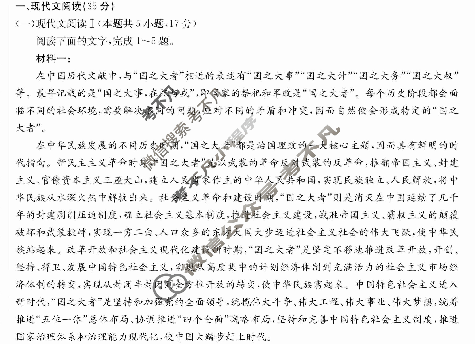 2024年卷行天下·月考卷[24新教材·ZCYK·语文-R-选择性必修上册-G DONG]语文(一)1答案