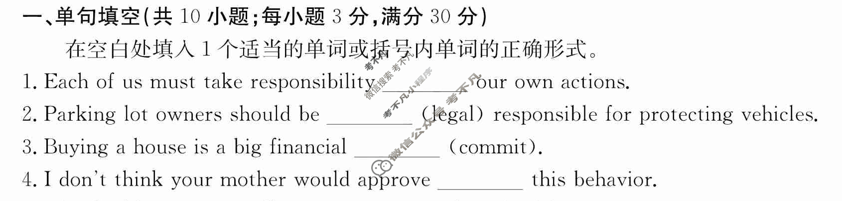 2024年卷行天下·周测卷[24新教材·ZCYK·英语-WYB-选择性必修第二册-N]英语(一)1答案