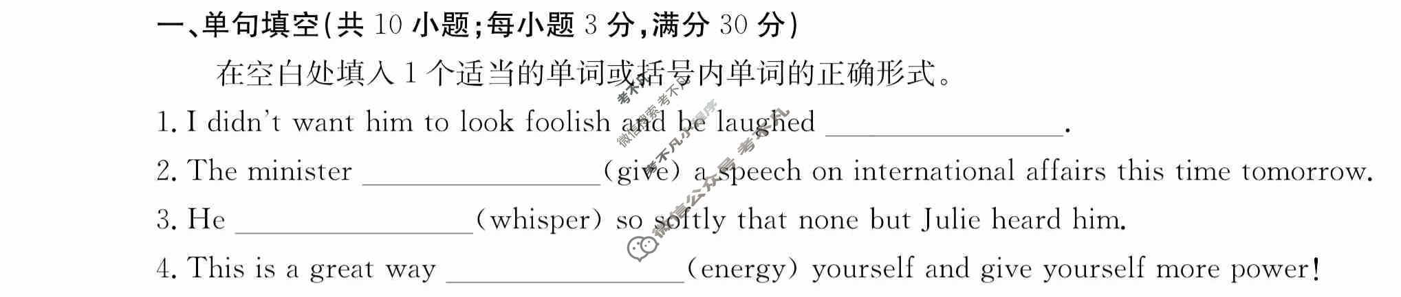 2024年卷行天下·周测卷[24新教材·ZCYK·英语-BSD-选择性必修第二册-Y]英语(二)2答案