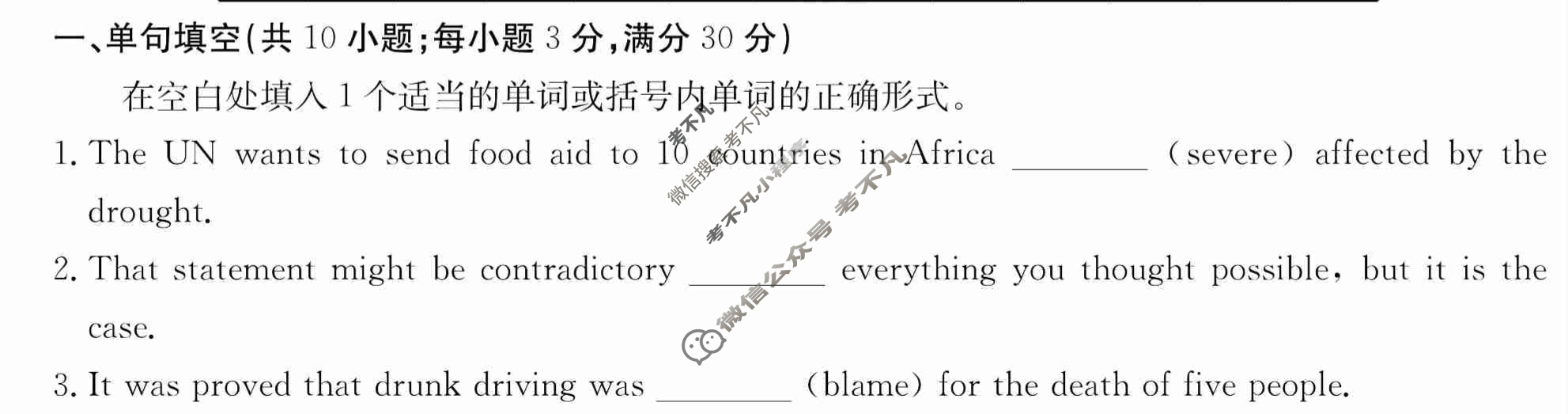 2024年卷行天下·周测卷[24新教材·ZCYK·英语-R-选择性必修第二册-N]英语(一)1答案