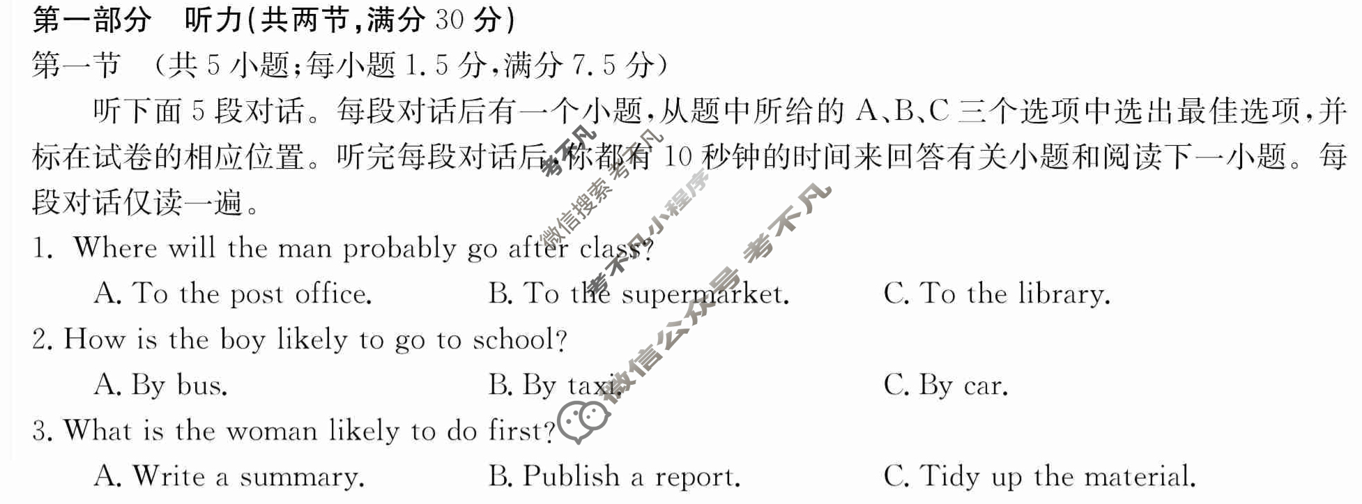2024年卷行天下·月考卷[24新教材·ZCYK·英语-WYB-选择性必修第二册-N]英语(二)2答案