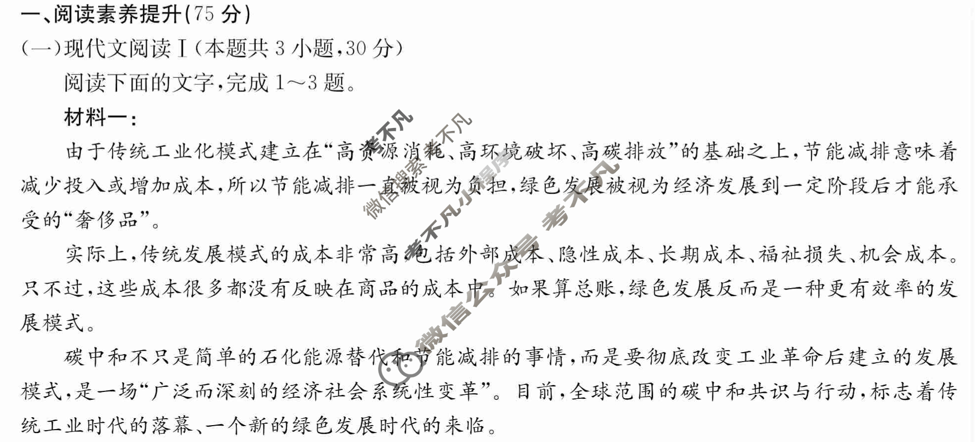 2024年卷行天下·周测卷[24新教材·ZCYK·语文-R-选择性必修上册-HAIN]语文(三)3答案