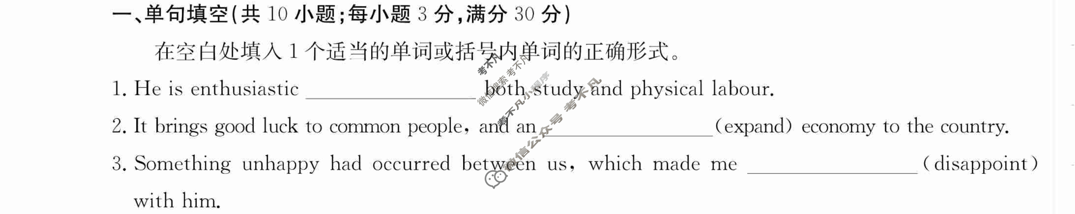 2024年卷行天下·周测卷[24新教材·ZCYK·英语-BSD-选择性必修第二册-Y]英语(四)4答案
