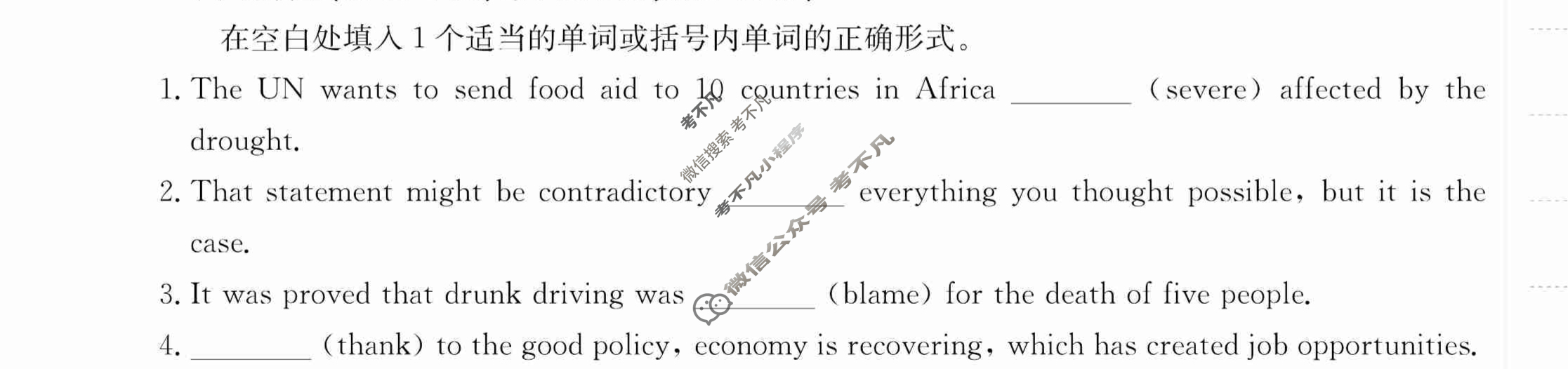 2024年卷行天下·周测卷[24新教材·ZCYK·英语-R-选择性必修第二册-Y]英语(一)1答案