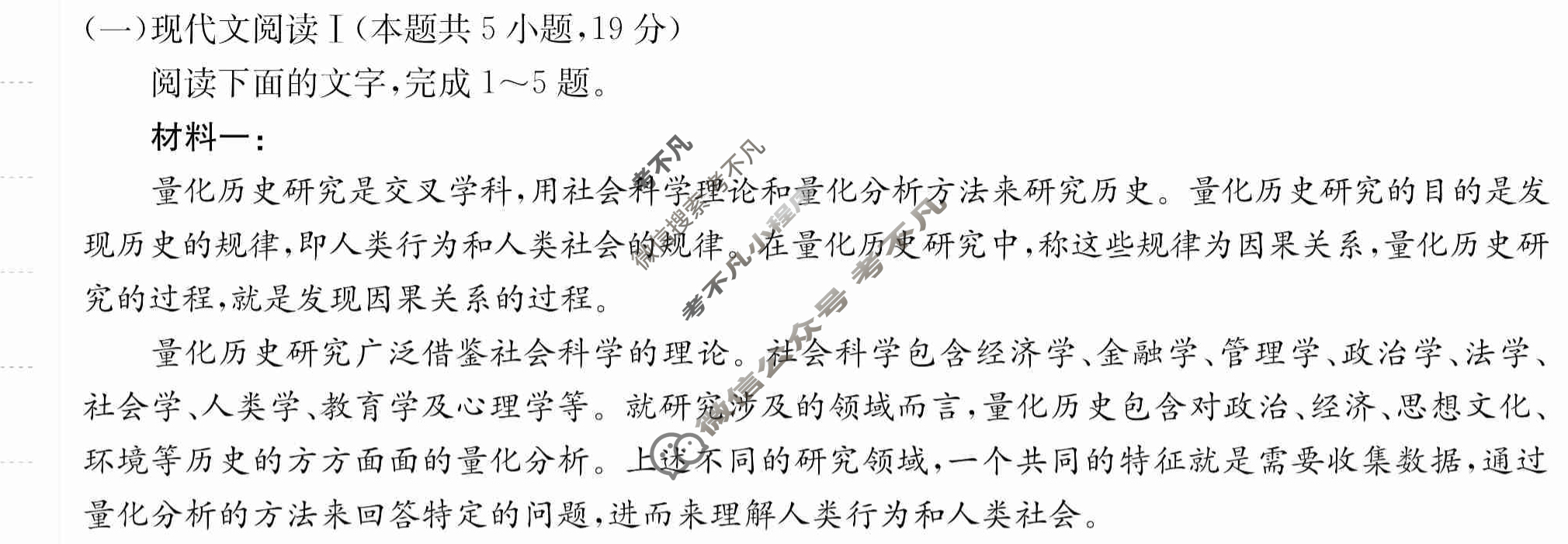 2024年卷行天下·月考卷[24新教材·ZCYK·语文-R-选择性必修上册-QG]语文(二)2答案