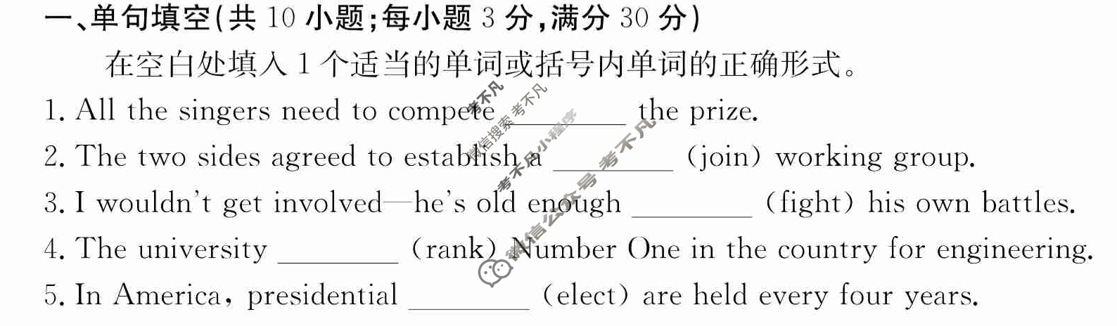 2024年卷行天下·周测卷[24新教材·ZCYK·英语-YLB-选择性必修第二册-QG]英语(三)3答案