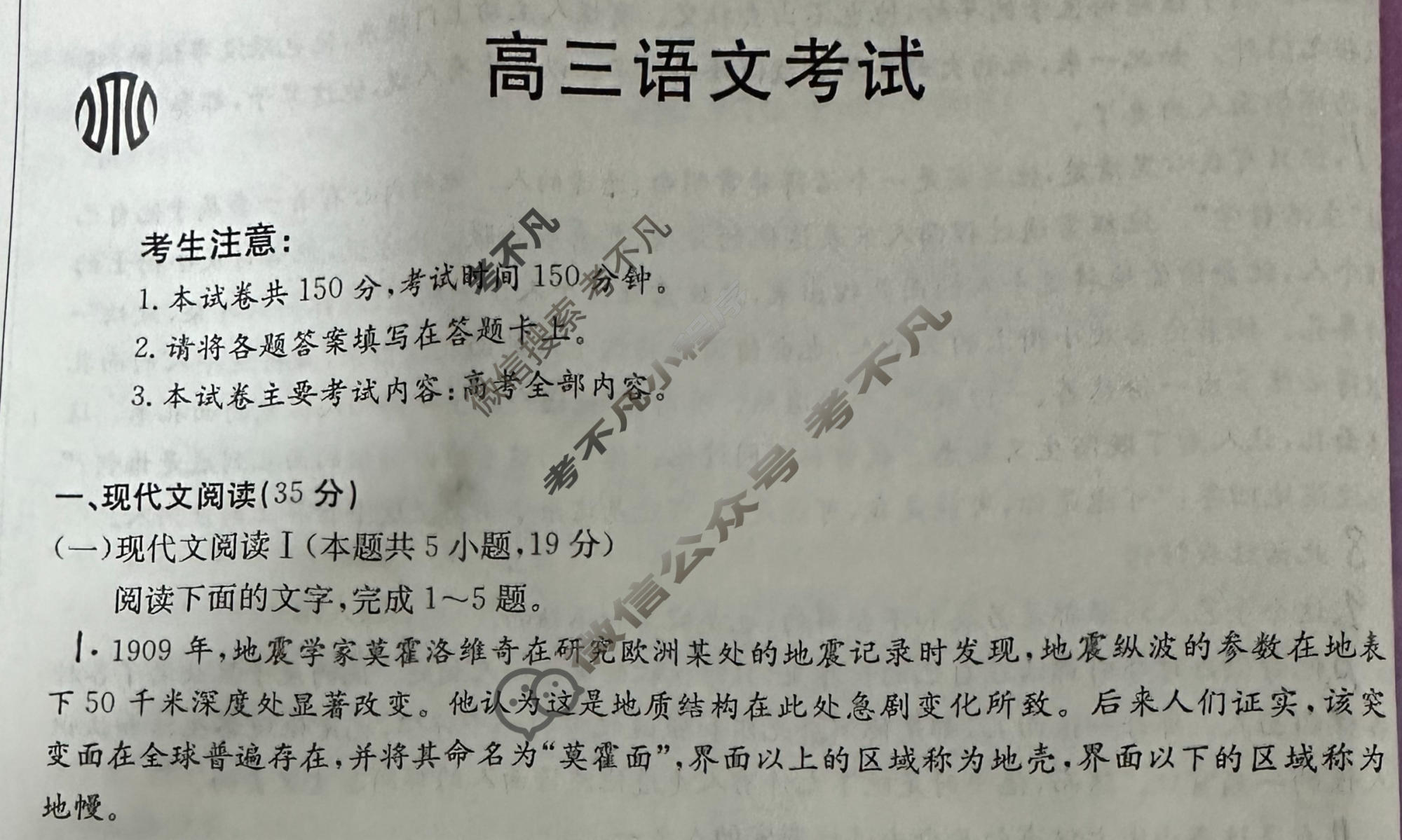 2024届湖北省高三8月金太阳联考(24-03C)语文试题