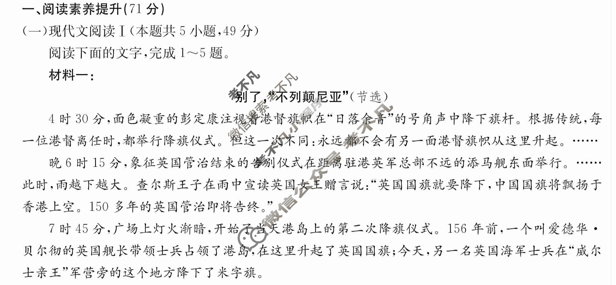 2024年卷行天下·周测卷[24新教材·ZCYK·语文-R-选择性必修上册-QG]语文(二)2答案