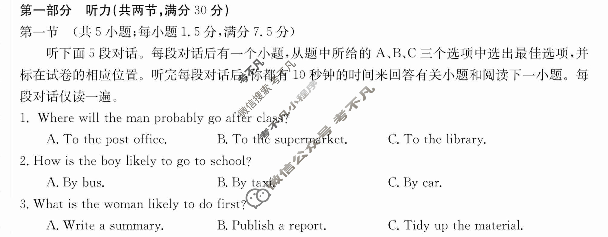 2024年卷行天下·月考卷[24新教材·ZCYK·英语-WYB-选择性必修第二册-Y]英语(二)2答案