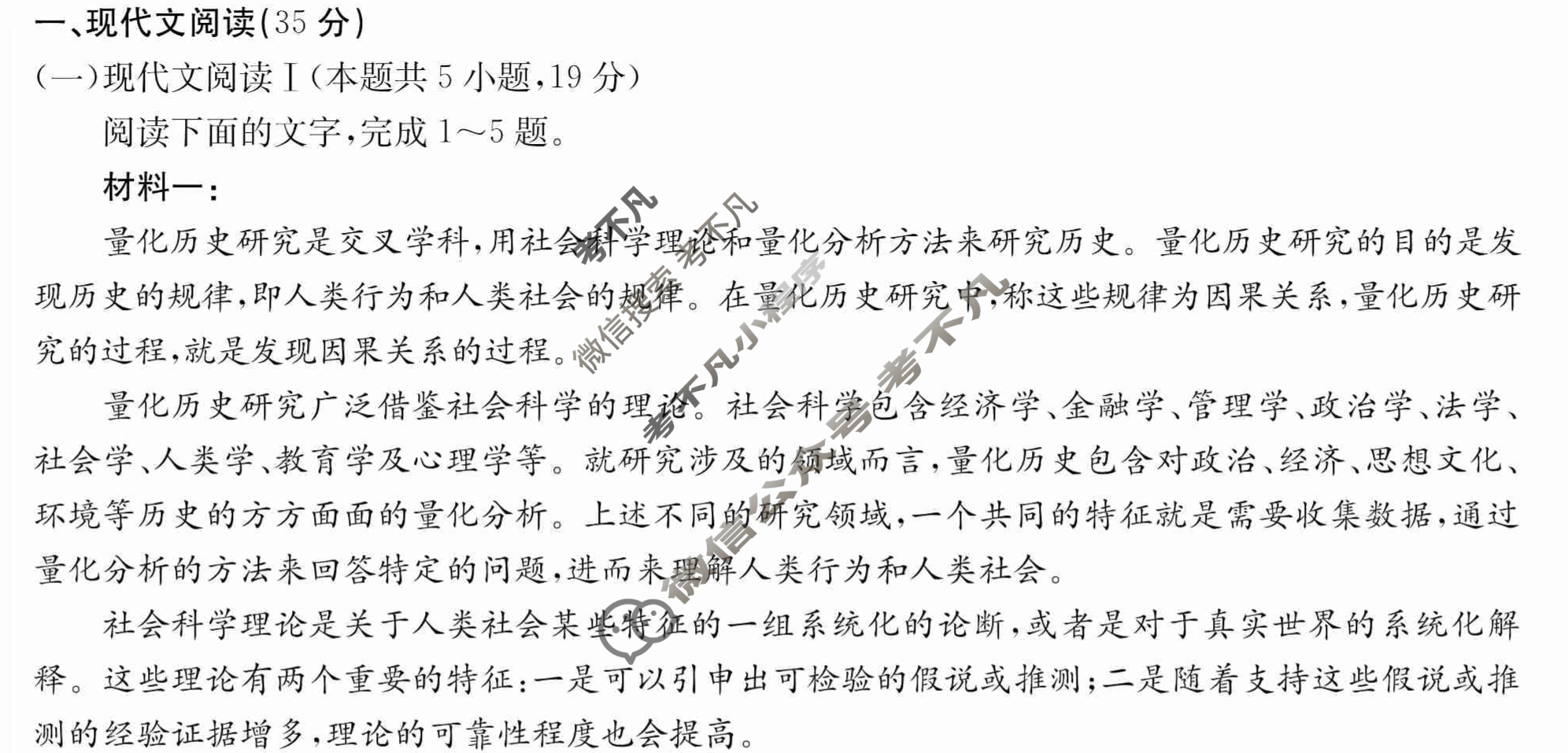 2024年卷行天下·月考卷[24新教材·ZCYK·语文-R-选择性必修上册-G DONG]语文(二)2答案