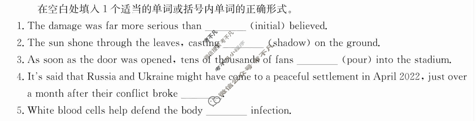2024年卷行天下·周测卷[24新教材·ZCYK·英语-R-选择性必修第二册-Y]英语(二)2答案