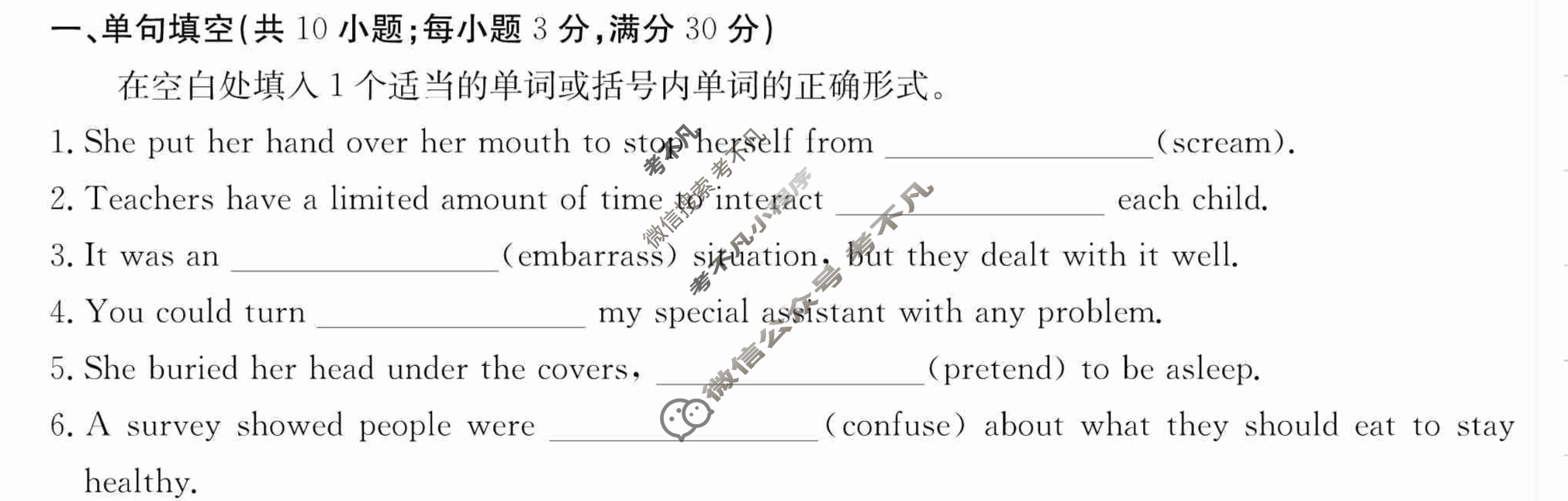 2024年卷行天下·周测卷[24新教材·ZCYK·英语-BSD-选择性必修第二册-Y]英语(一)1答案