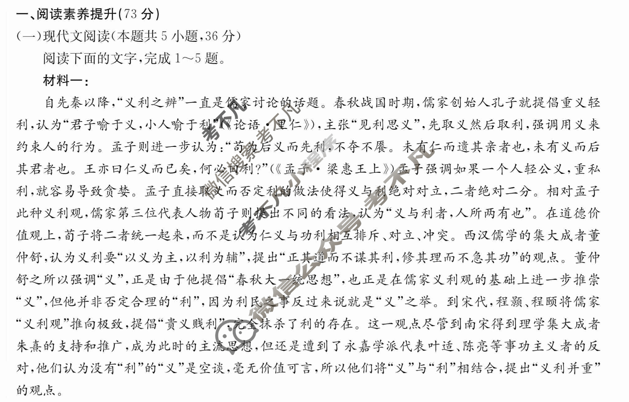 2024年卷行天下·周测卷[24新教材·ZCYK·语文-R-选择性必修上册-QG]语文(四)4答案