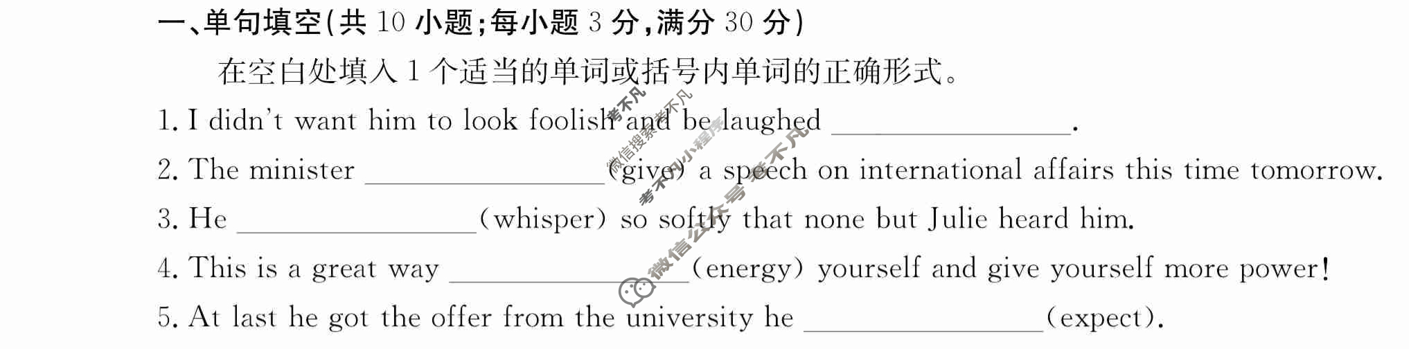 2024年卷行天下·周测卷[24新教材·ZCYK·英语-BSD-选择性必修第二册-N]英语(二)2答案