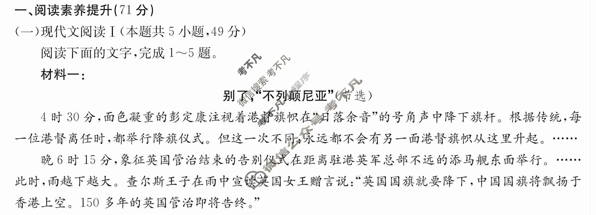 2024年卷行天下·周测卷[24新教材·ZCYK·语文-R-选择性必修上册-G DONG]语文(二)2答案