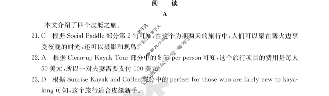 2024年全国100所名校高三单元测试示范卷[24·G3DY(新高考)·英语-R-必考-N]英语(四)4答案