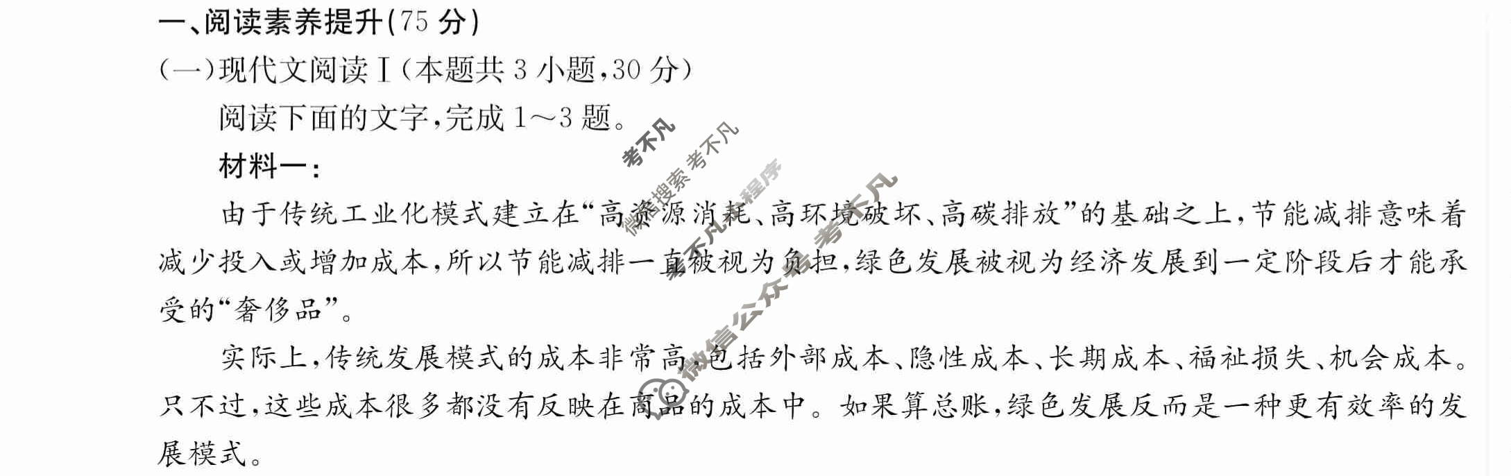 2024年卷行天下·周测卷[24新教材·ZCYK·语文-R-选择性必修上册-QG]语文(三)3答案