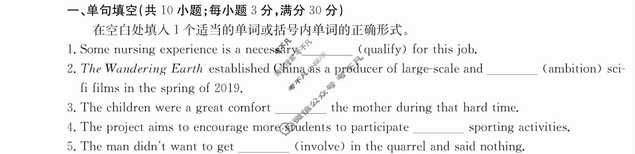 2024年卷行天下·周测卷[24新教材·ZCYK·英语-R-选择性必修第二册-N]英语(三)3答案