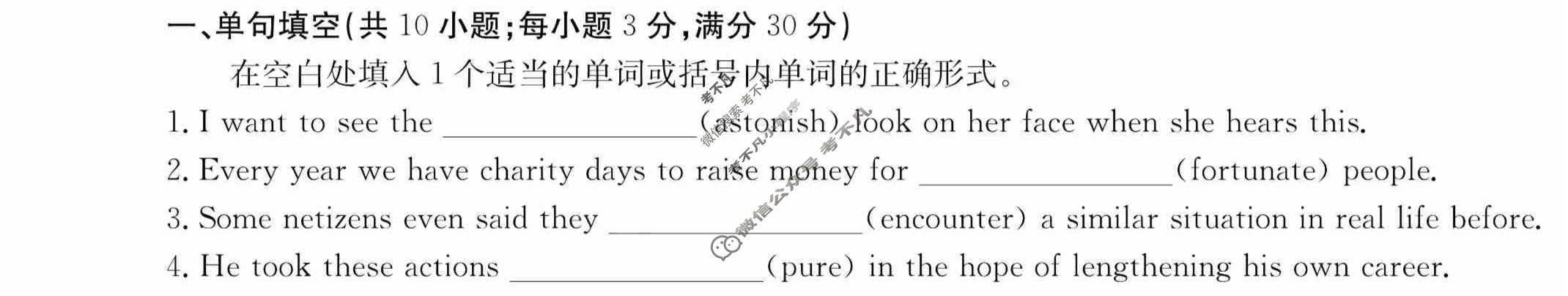 2024年卷行天下·周测卷[24新教材·ZCYK·英语-BSD-选择性必修第二册-Y]英语(三)3答案