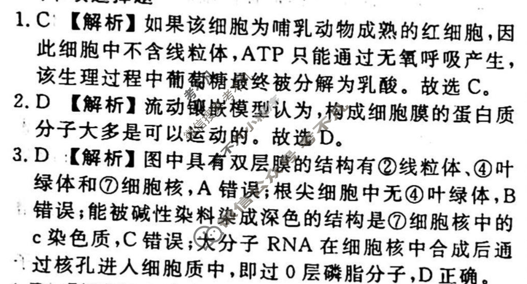2023-2024衡水金卷先享题 高三一轮复习周测卷[江西专版]生物学(三)3答案