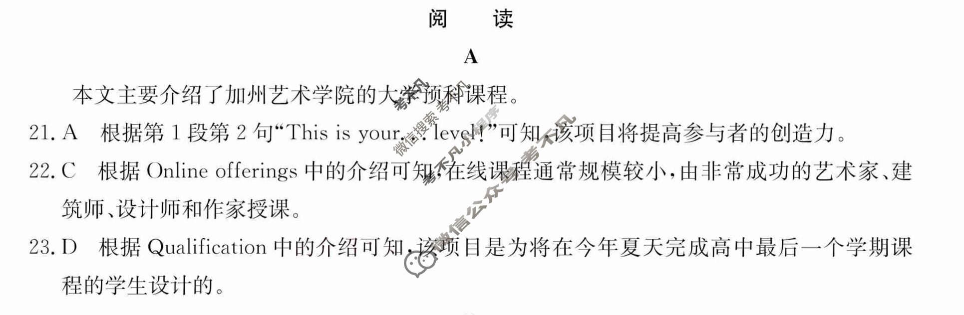 2024年全国100所名校高三单元测试示范卷[24·G3DY(新高考)·英语-R-必考-HEB]英语(十二)12答案