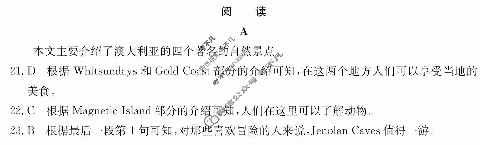 2024年全国100所名校高三单元测试示范卷[24·G3DY(新高考)·英语-R-必考-HEB]英语(十)10答案