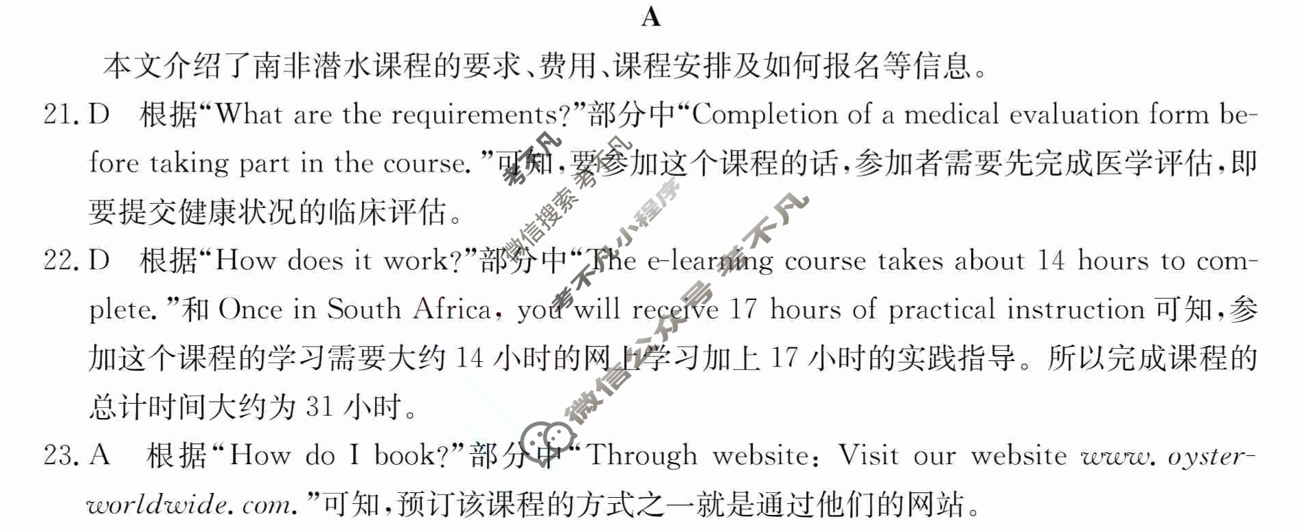 2024年全国100所名校高三单元测试示范卷[24·G3DY(新高考)·英语-R-必考-HEB]英语(六)6答案