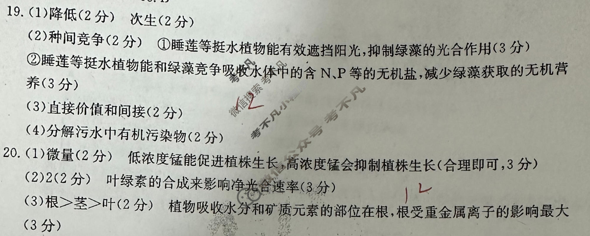 2024届湖北省高三8月金太阳联考(24-03C)生物答案