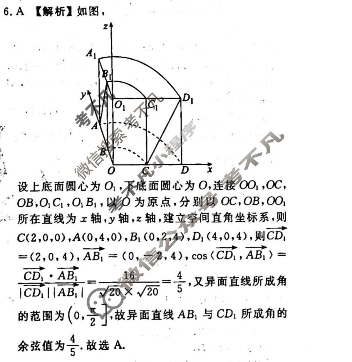 2023-2024衡水金卷先享题 高三一轮复习40分钟周测卷[广西专版]数学(十九)19答案
