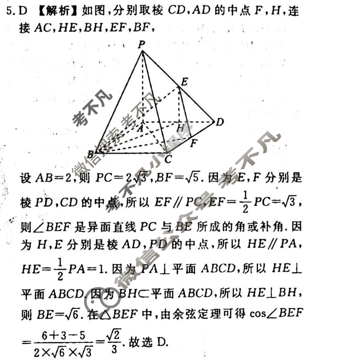 2023-2024衡水金卷先享题 高三一轮复习40分钟周测卷[广西专版]数学(十八)18答案