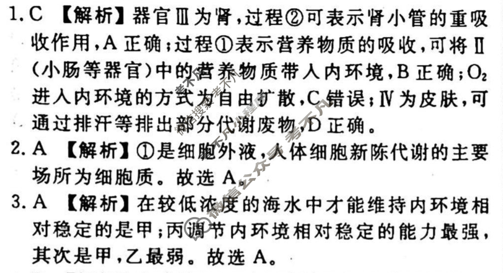 2023-2024衡水金卷先享题 高三一轮复习40分钟周测卷[广西专版]生物学(十九)19答案