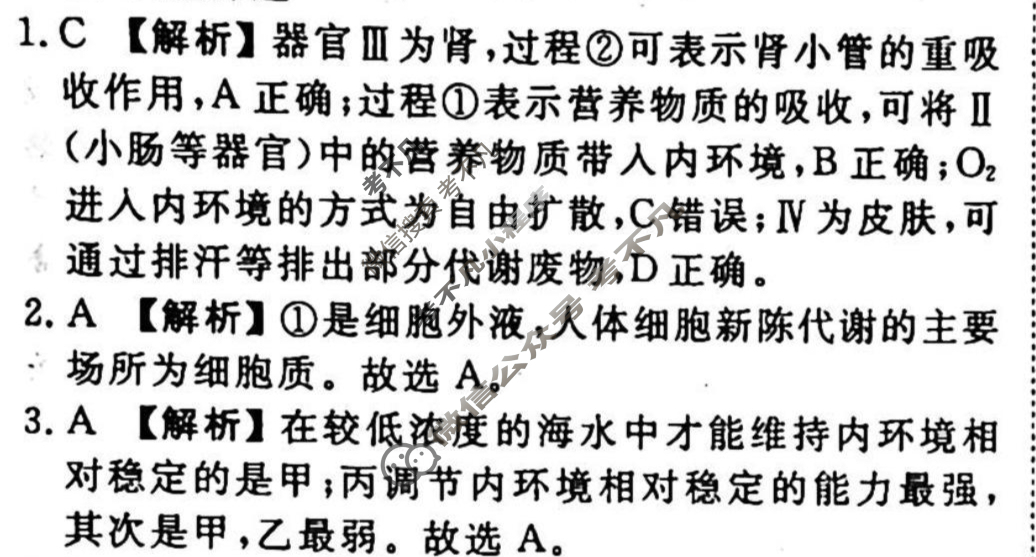2023-2024衡水金卷先享题 高三一轮复习40分钟周测卷[辽宁专版]生物学(十九)19答案