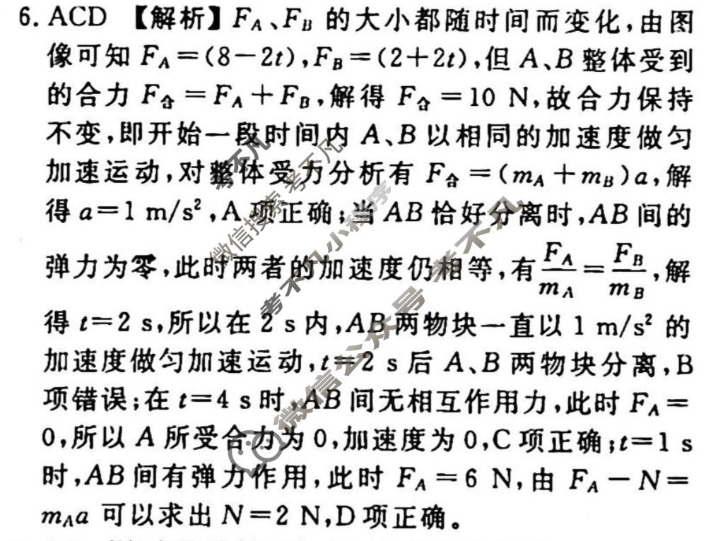 2023-2024衡水金卷先享题 高三一轮复习40分钟周测卷[辽宁专版]物理(五)5答案