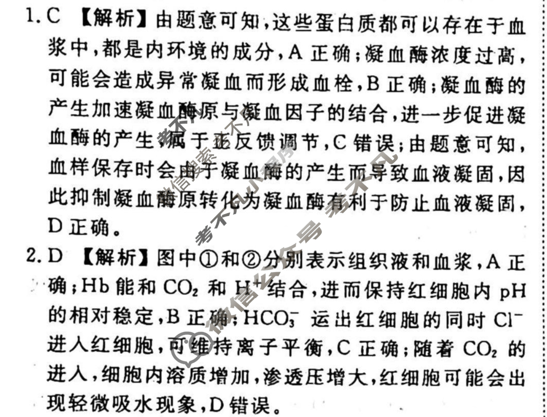 2023-2024衡水金卷先享题 高三一轮复习40分钟周测卷[山东专版]生物学(十九)19答案