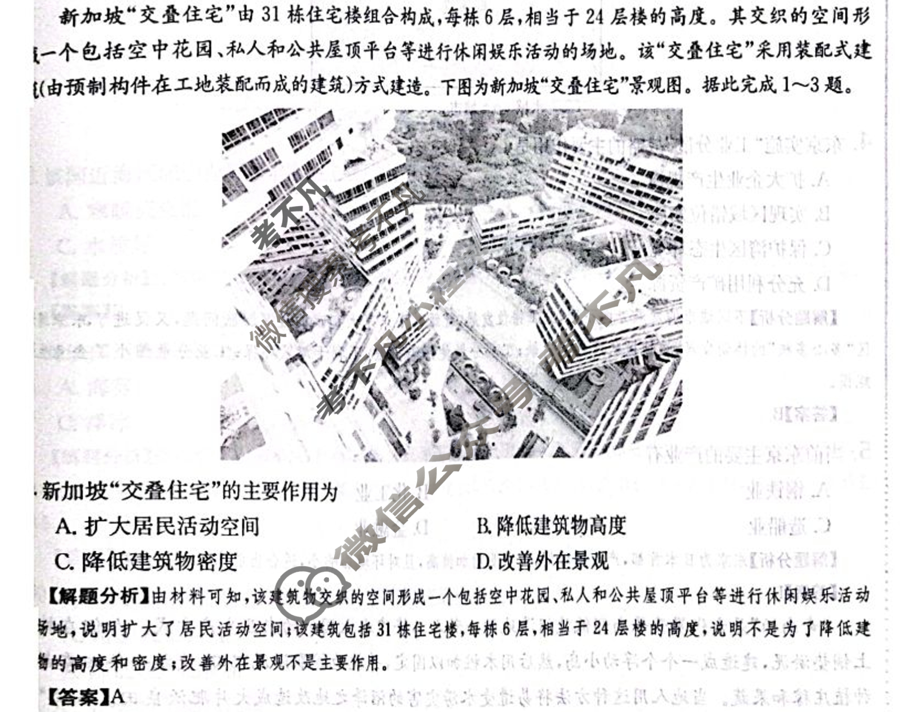 2024年全国100所名校高三单元测试示范卷[24·G3DY(新高考)·地理-R-必考-QGB]地理(二十二)22答案