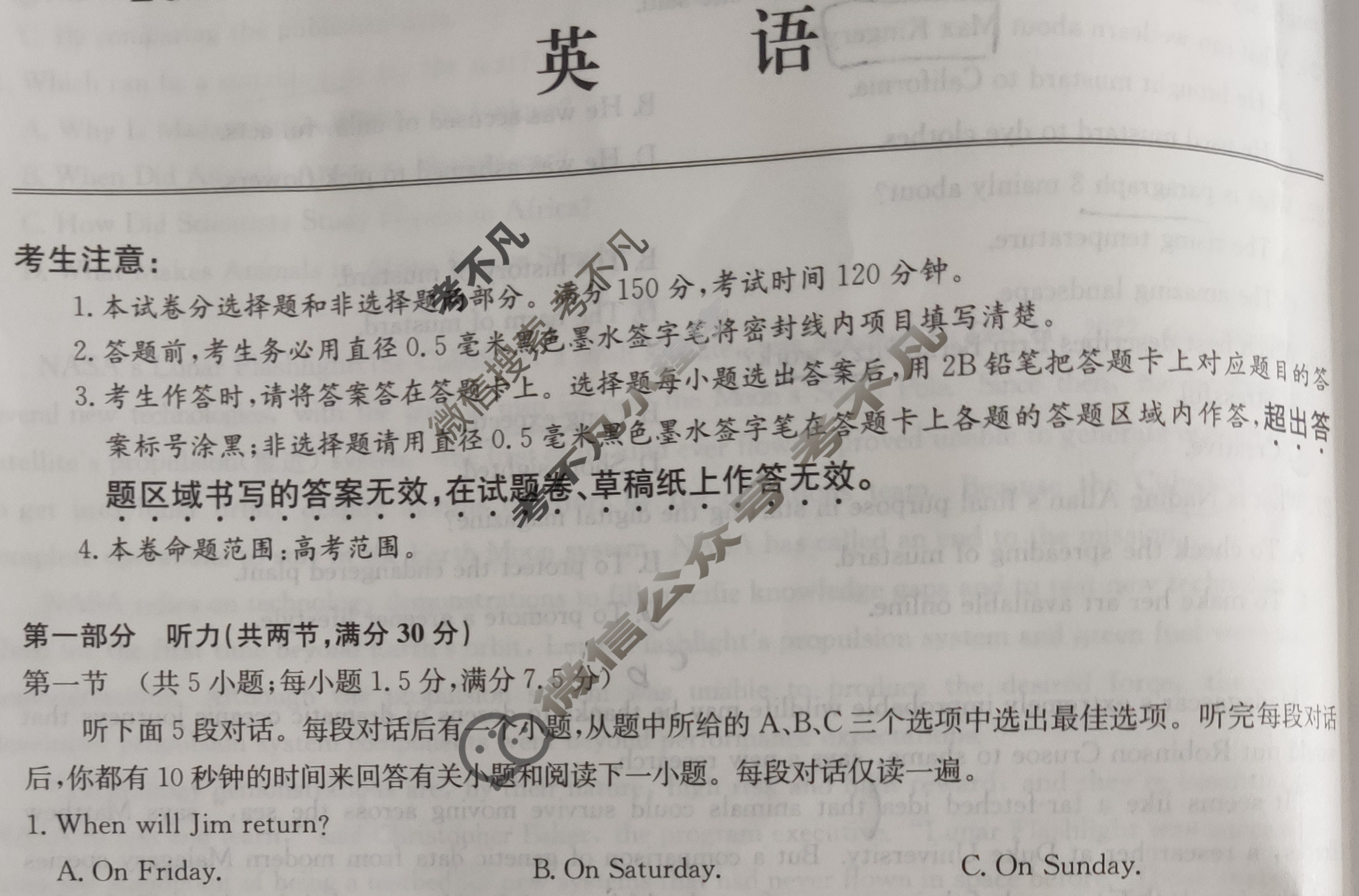 [全国名校大联考]2023~2024学年高三第一次联考(月考)试卷英语XGK试题