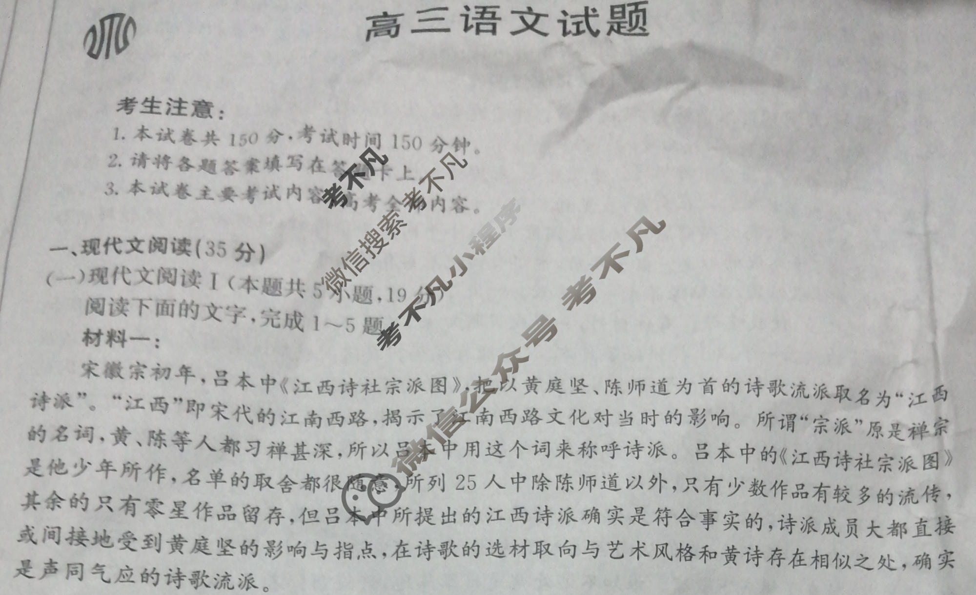 山西省2023-2024学年高三考试8月金太阳联考(24-04C)语文试题
