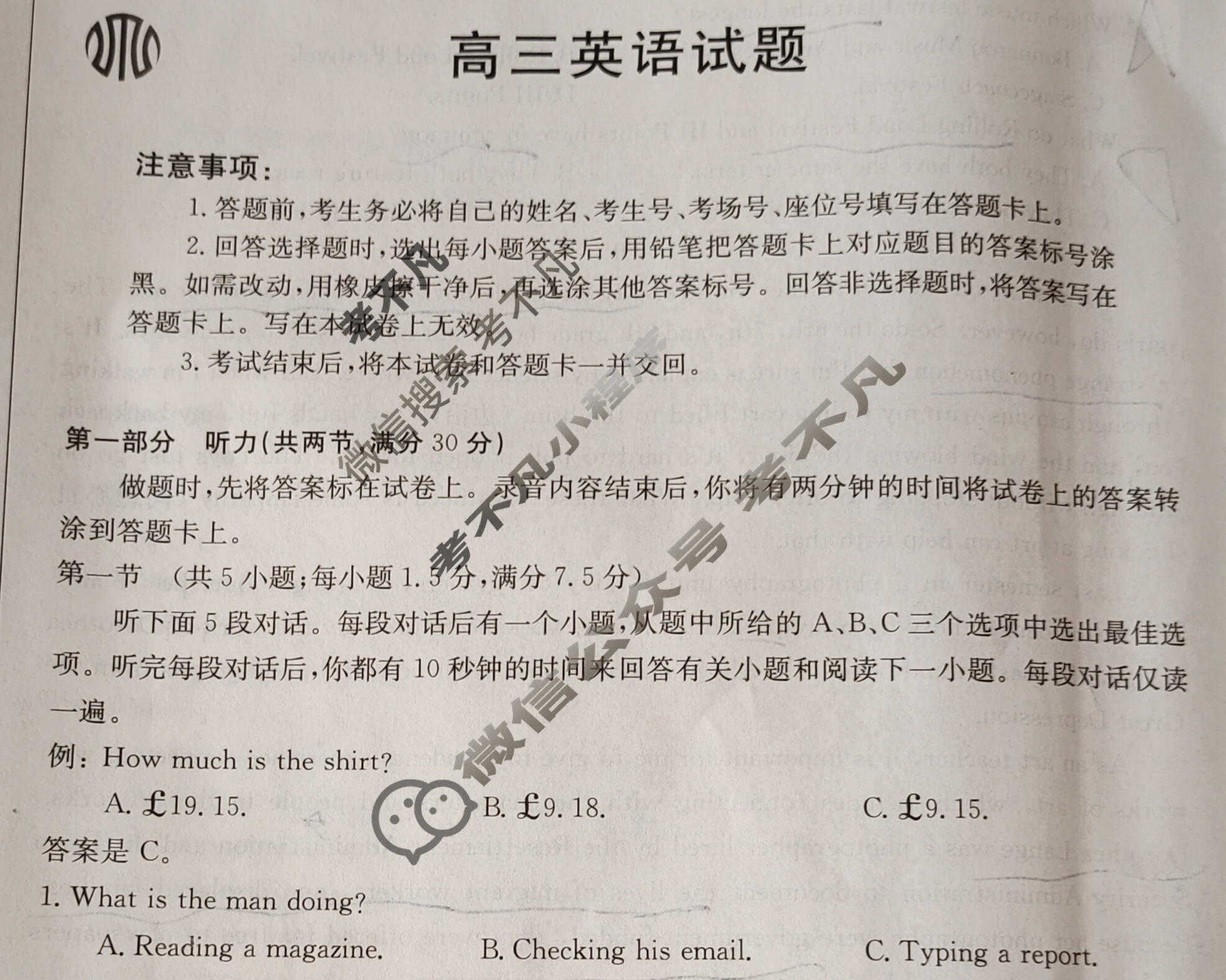 山西省2023-2024学年高三考试8月金太阳联考(24-04C)英语试题