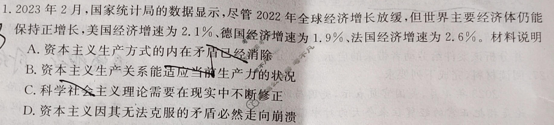 山西省2023-2024学年高三考试8月金太阳联考(24-04C)政治试题
