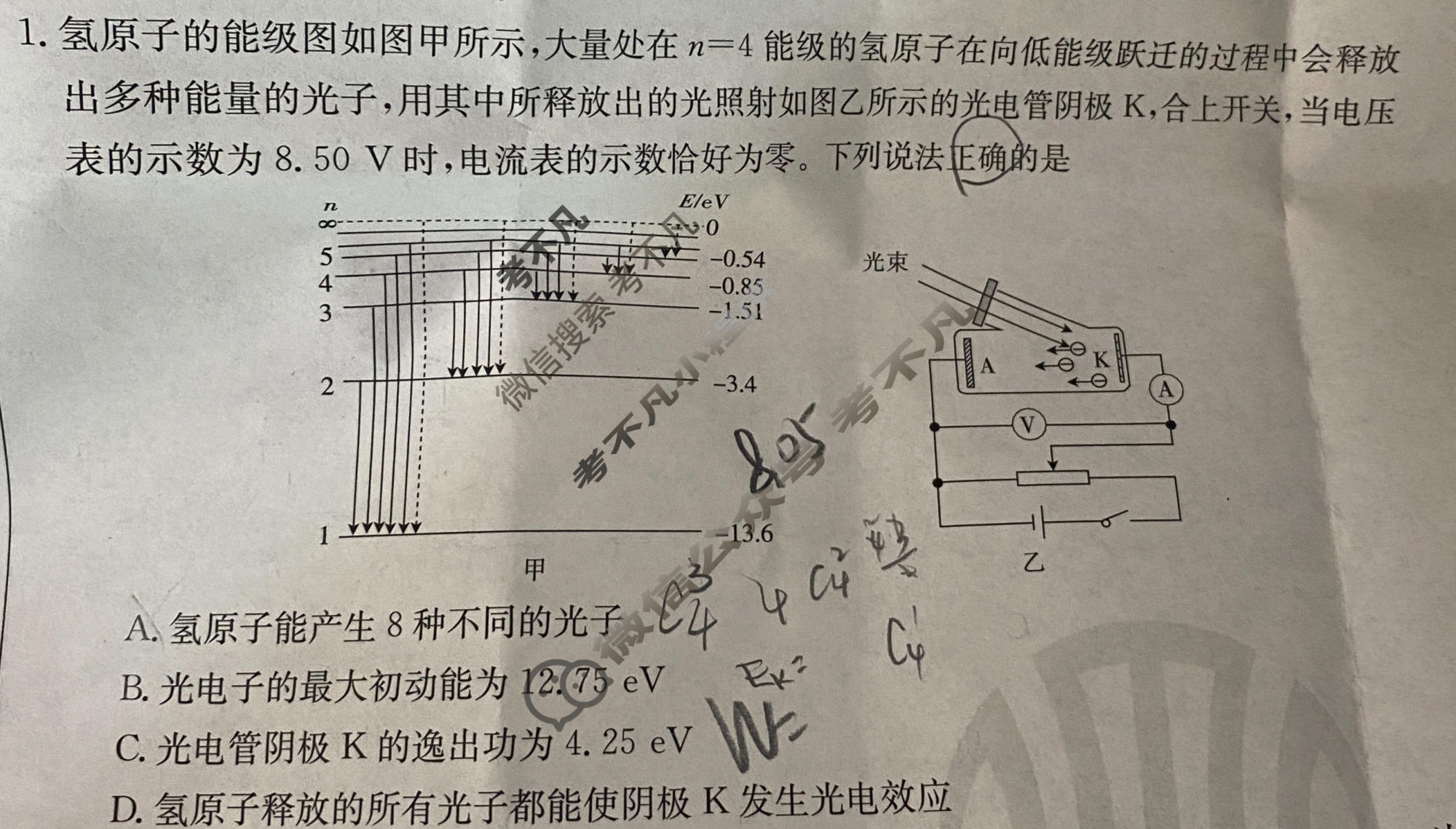 山西省2023-2024学年高三考试8月金太阳联考(24-04C)物理试题