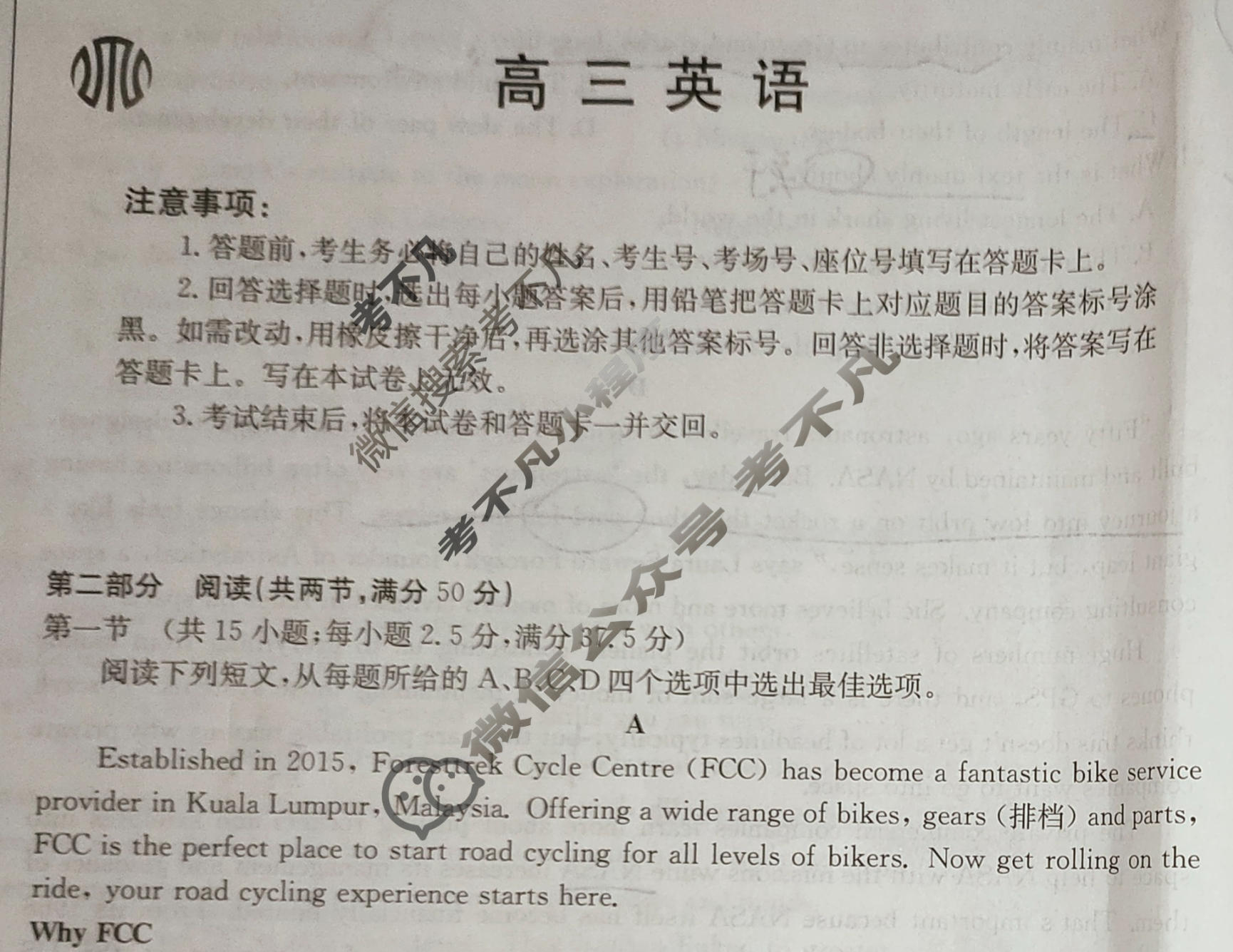 广东省2023-2024学年高三考试8月金太阳联考(24-09C)英语试题