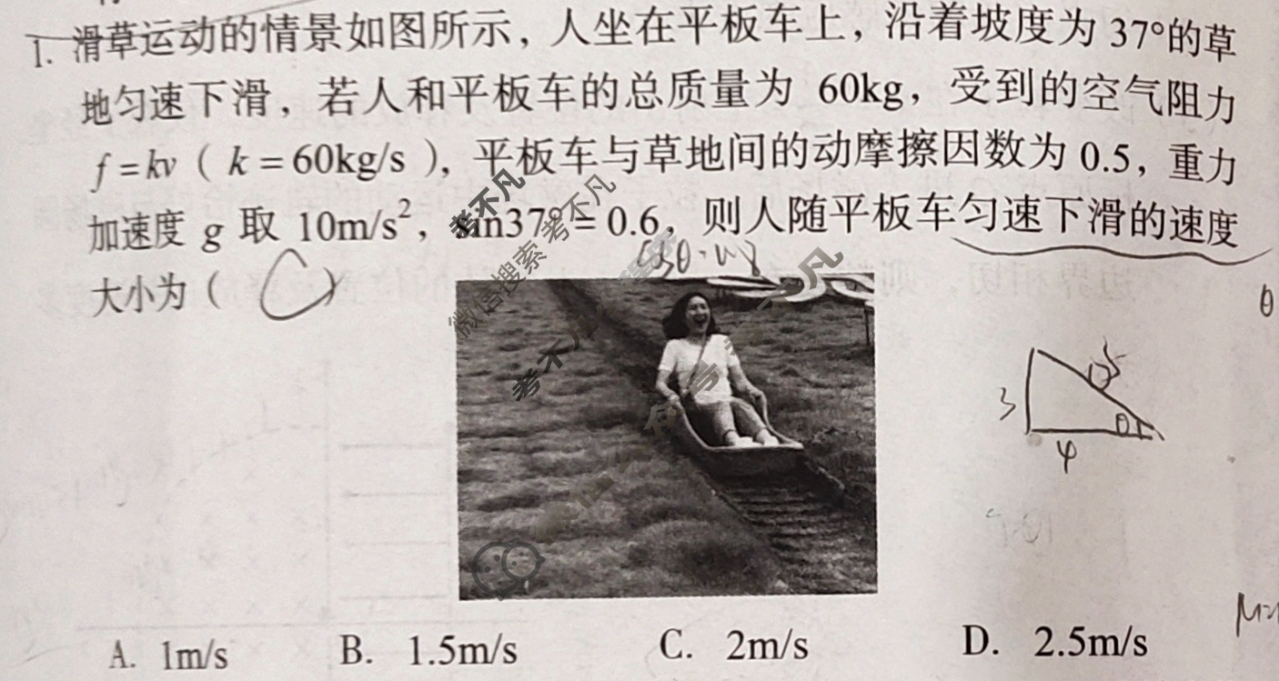 [1号卷]A10联盟2024届高三上学期8月底开学摸底考物理试题
