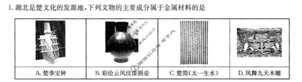 2024届湖北省高三8月金太阳联考(24-03C)化学试题