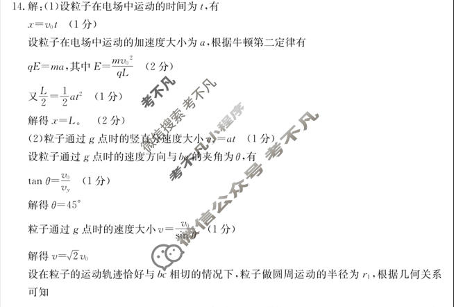 2024届湖北省高三8月金太阳联考(24-03C)物理答案