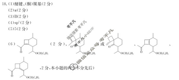 2024届湖北省高三8月金太阳联考(24-03C)化学答案