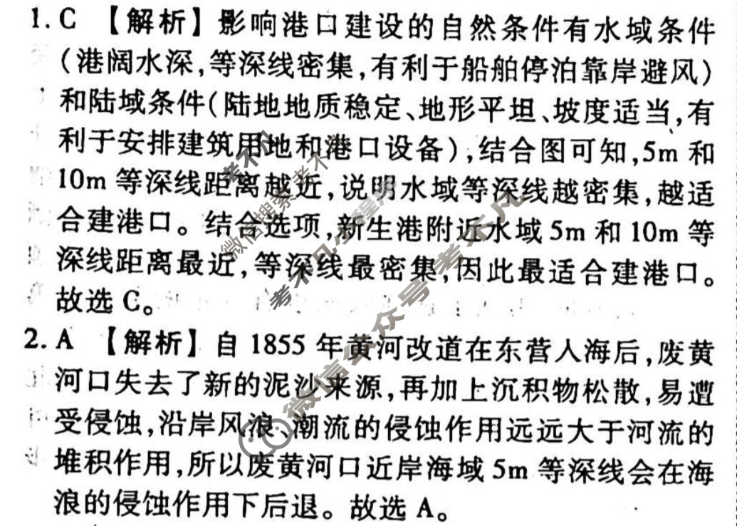 2023-2024衡水金卷先享题 高三一轮复习40分钟单元检测卷[广西专版]地理(湘教版)(十八)18答案
