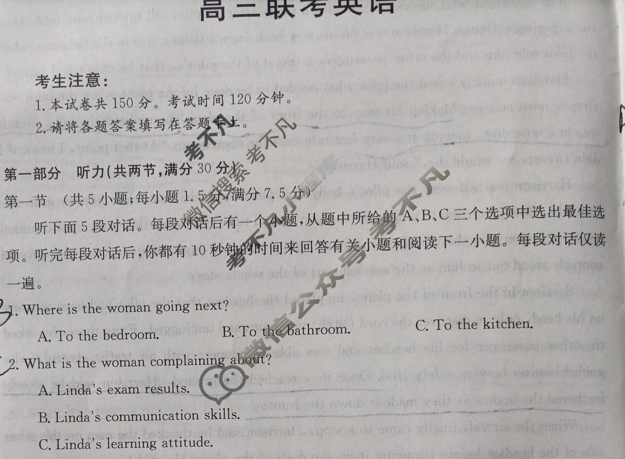 2024届陕西省金太阳8月高三联考(标识★)英语试题