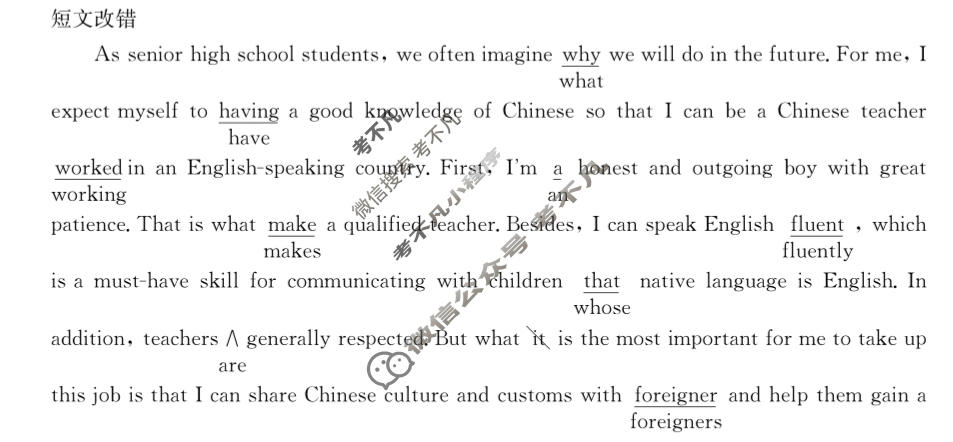 2024届陕西省金太阳8月高三联考(标识★)英语答案